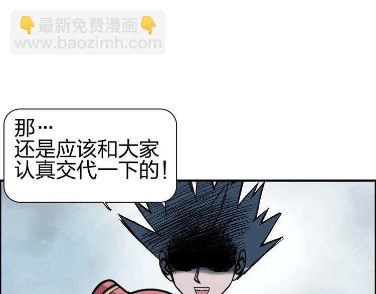 超能立方 - 第231話 七步境！(3/3) - 1