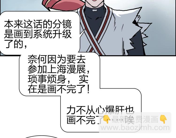 超能立方 - 第231話 七步境！(3/3) - 2