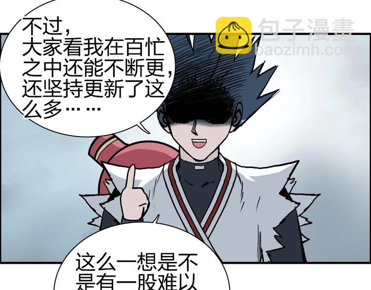 超能立方 - 第231話 七步境！(3/3) - 3