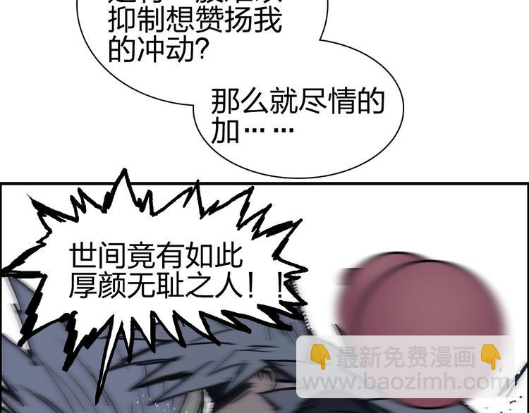 超能立方 - 第231話 七步境！(3/3) - 4