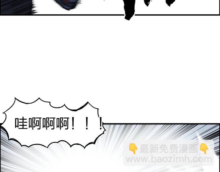 超能立方 - 第231話 七步境！(3/3) - 6