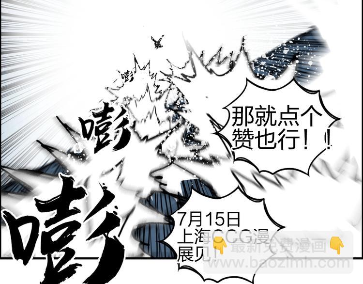 超能立方 - 第231話 七步境！(3/3) - 7