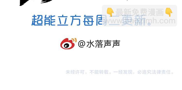 超能立方 - 第231話 七步境！(3/3) - 1