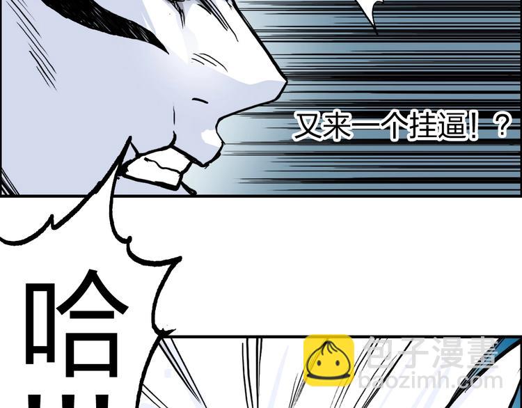 超能立方 - 第231話 七步境！(2/3) - 7