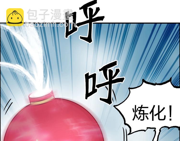 超能立方 - 第231話 七步境！(2/3) - 1