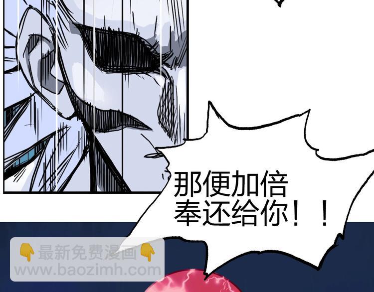 超能立方 - 第231話 七步境！(2/3) - 4