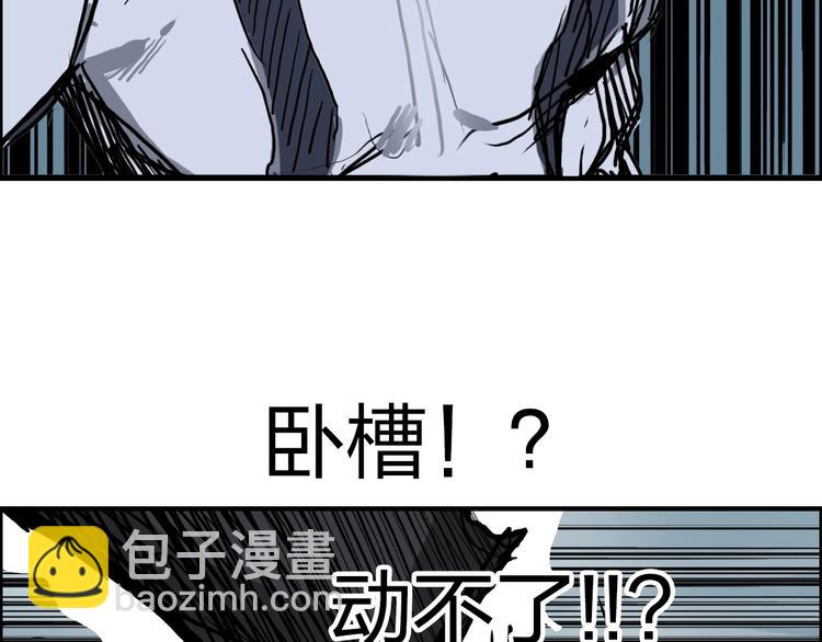 超能立方 - 第231話 七步境！(2/3) - 4
