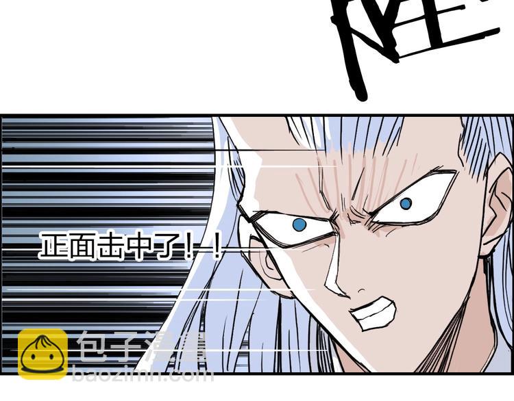 超能立方 - 第231話 七步境！(2/3) - 5