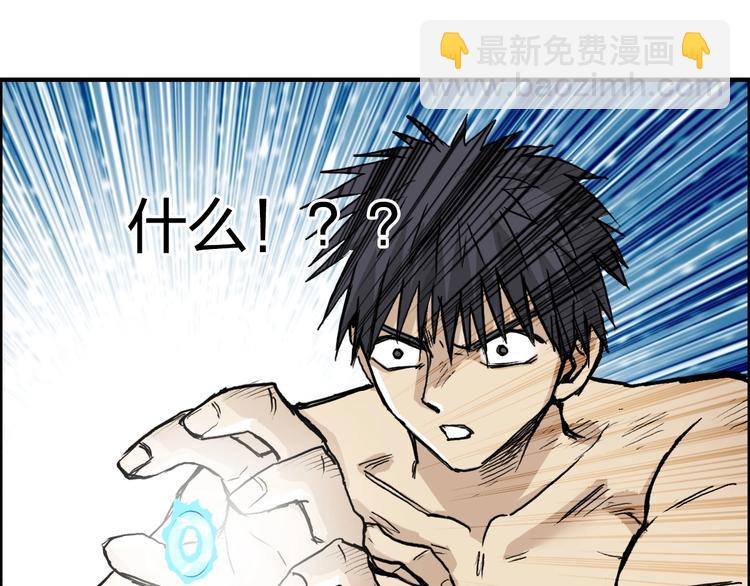 超能立方 - 第231話 七步境！(2/3) - 7