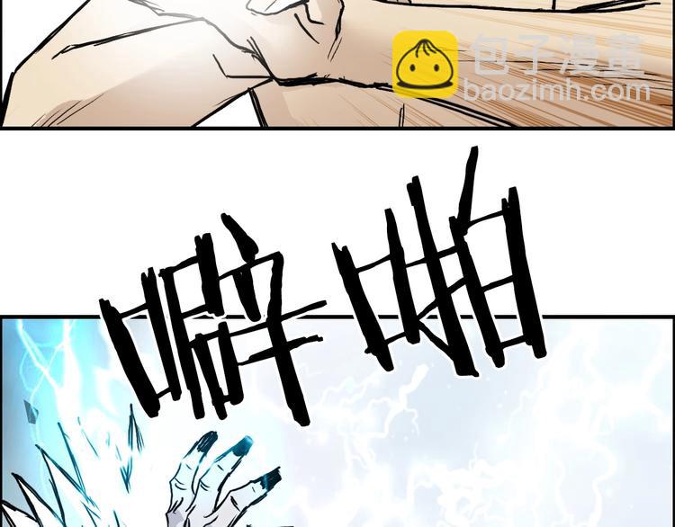 超能立方 - 第231話 七步境！(2/3) - 8