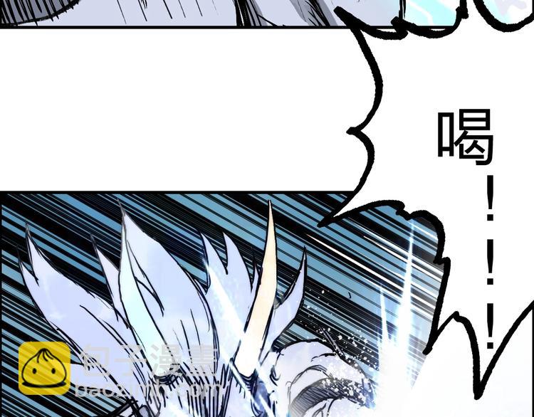 超能立方 - 第231話 七步境！(2/3) - 5