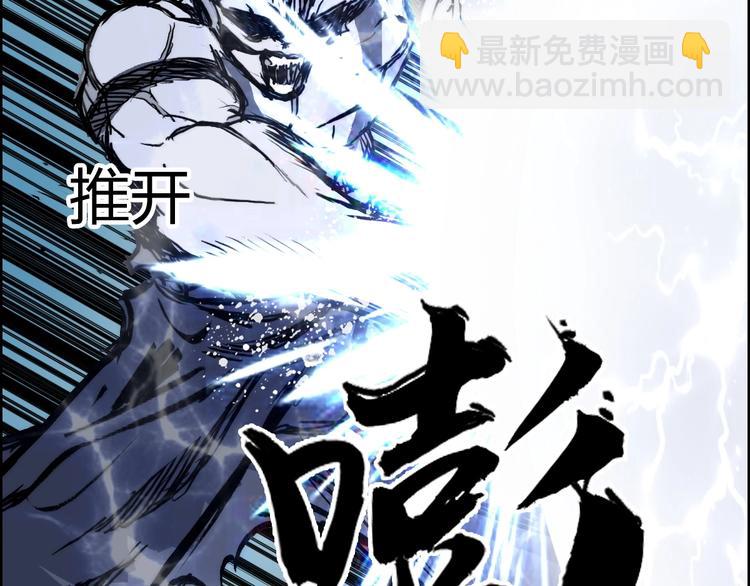 超能立方 - 第231話 七步境！(2/3) - 6