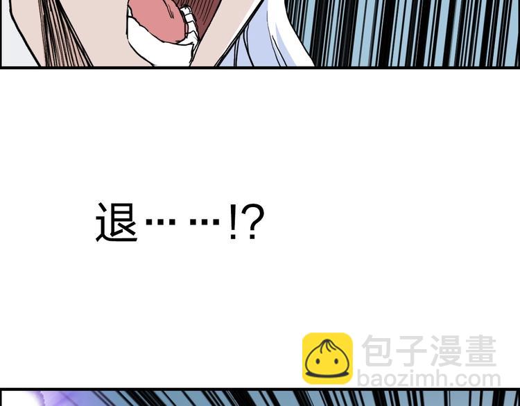 超能立方 - 第231話 七步境！(2/3) - 4