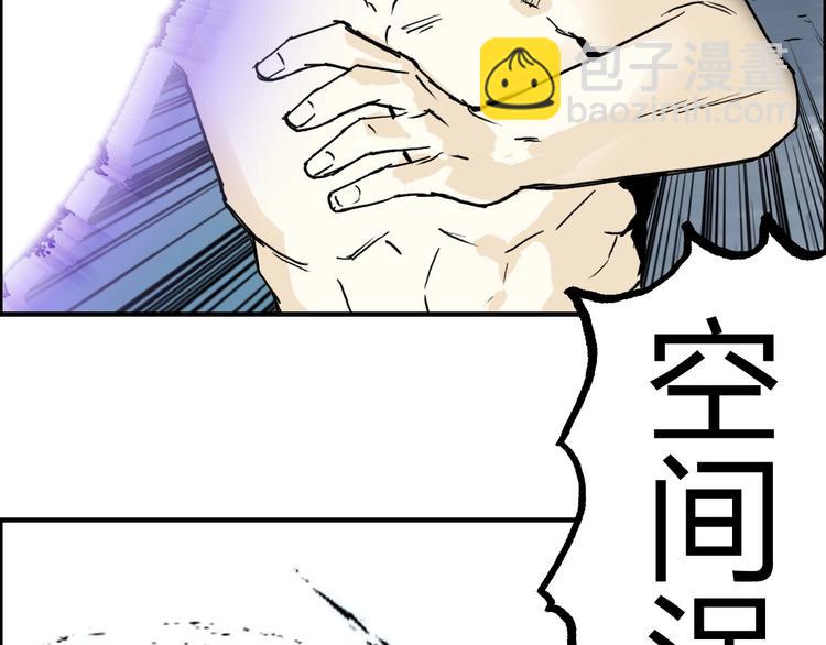 超能立方 - 第231話 七步境！(2/3) - 6