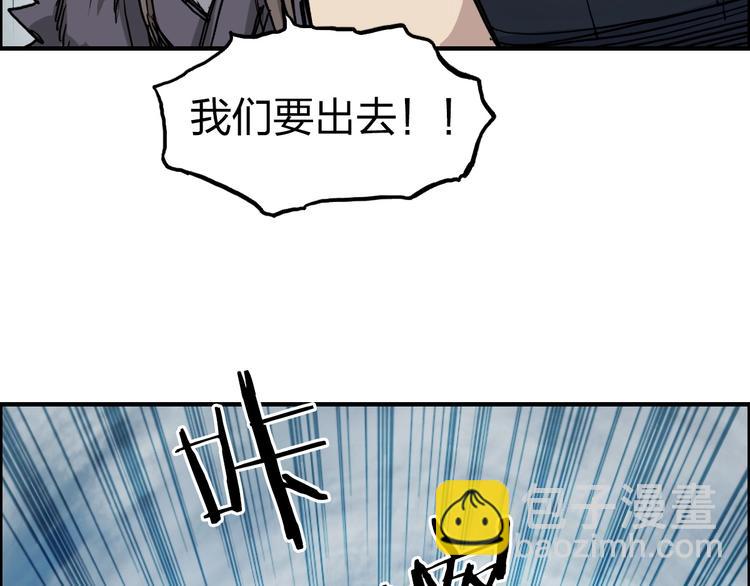 超能立方 - 第233話 鐘聲敲響之時(3/4) - 3