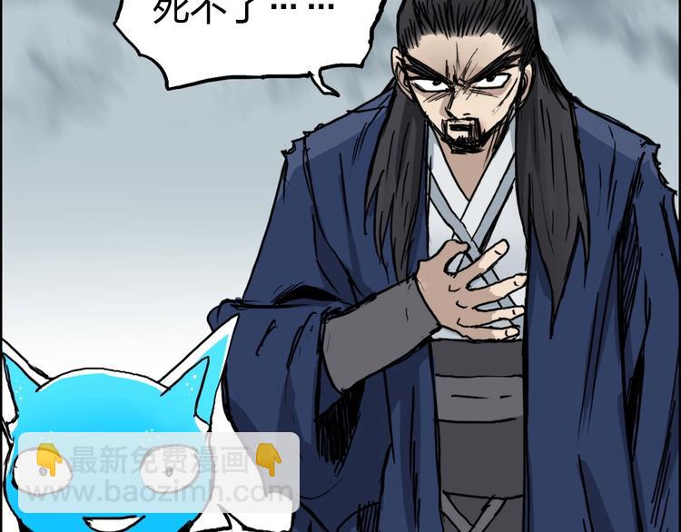 超能立方 - 第233話 鐘聲敲響之時(3/4) - 3