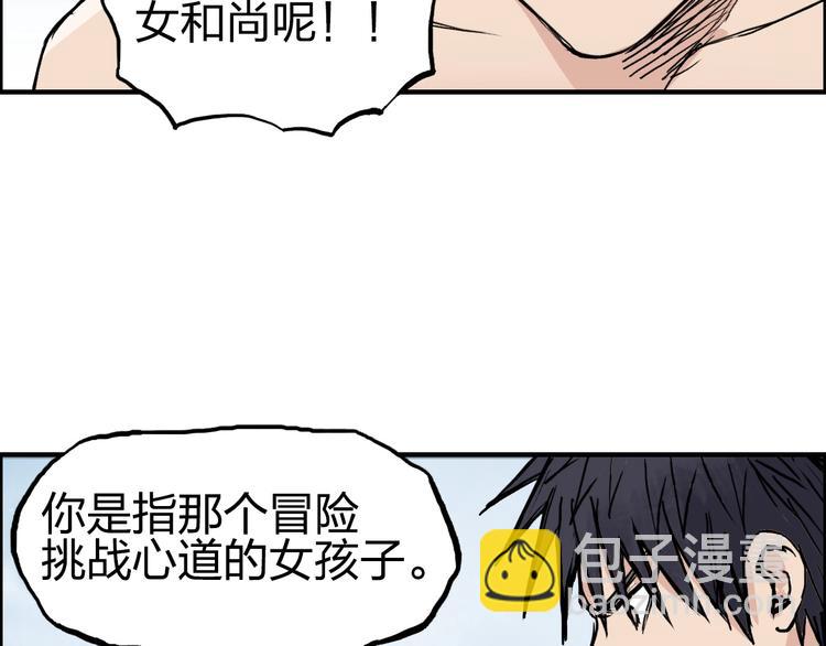 超能立方 - 第233話 鐘聲敲響之時(3/4) - 4