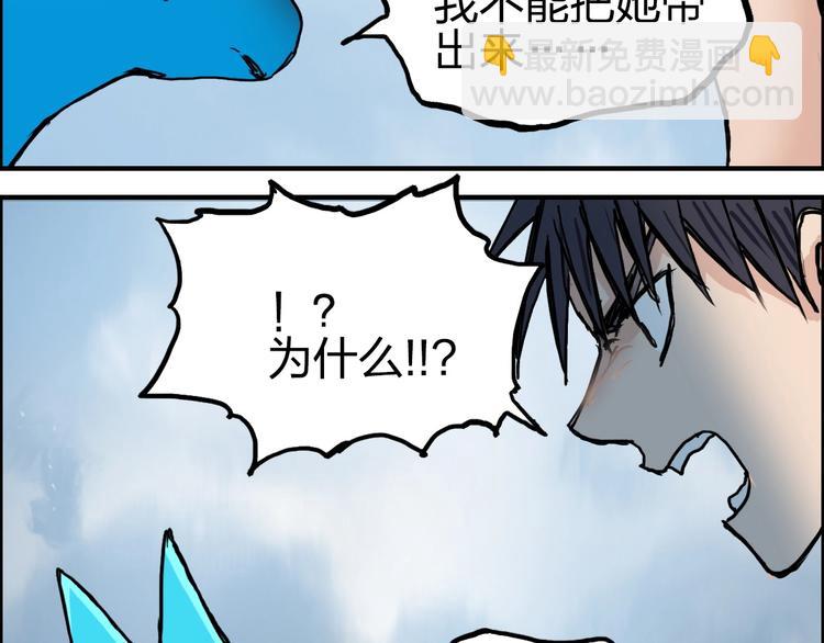 超能立方 - 第233話 鐘聲敲響之時(3/4) - 6