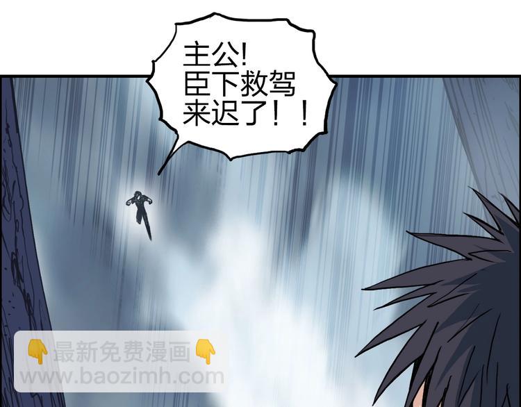 超能立方 - 第233話 鐘聲敲響之時(4/4) - 6