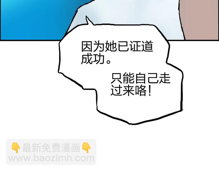 超能立方 - 第233話 鐘聲敲響之時(4/4) - 8