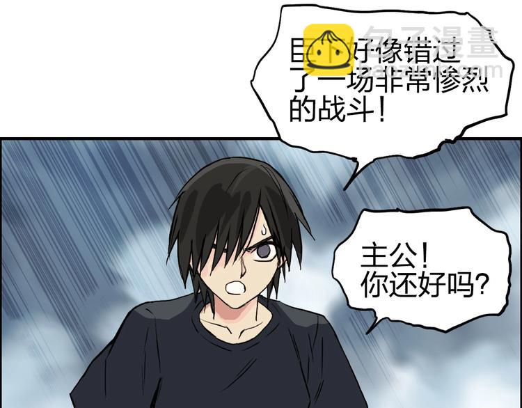 超能立方 - 第233話 鐘聲敲響之時(4/4) - 2