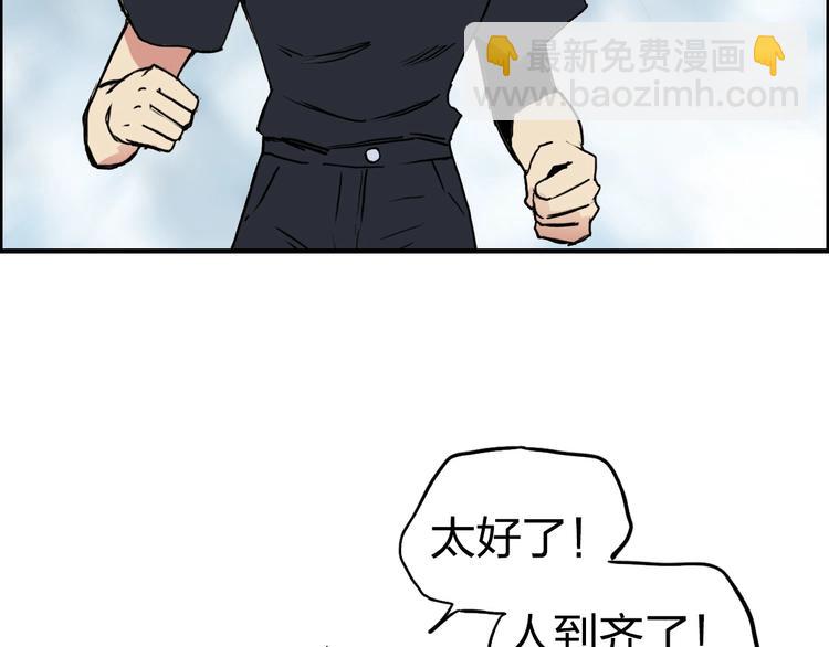 超能立方 - 第233話 鐘聲敲響之時(4/4) - 3