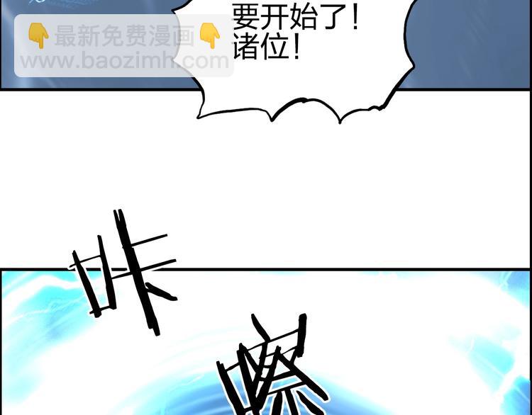 超能立方 - 第233話 鐘聲敲響之時(4/4) - 8