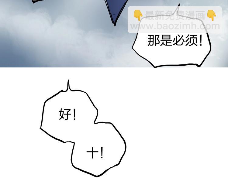 超能立方 - 第233話 鐘聲敲響之時(4/4) - 5