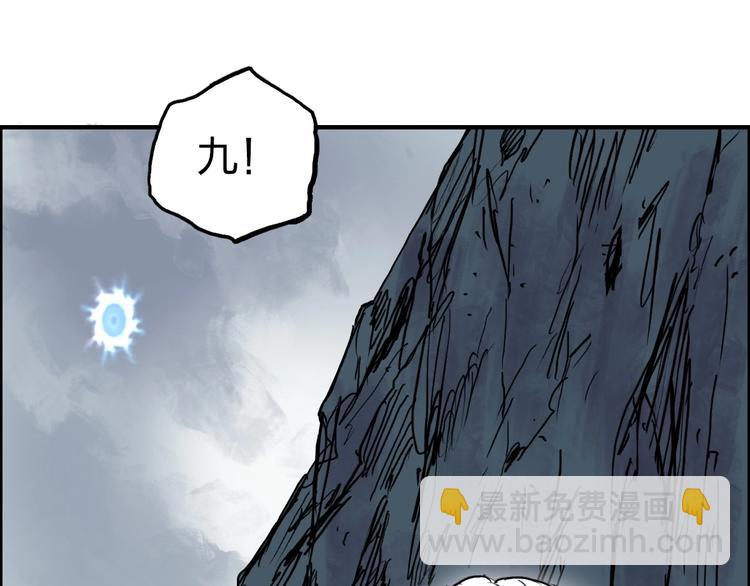 超能立方 - 第233話 鐘聲敲響之時(4/4) - 6