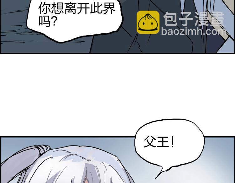 超能立方 - 第233話 鐘聲敲響之時(4/4) - 2