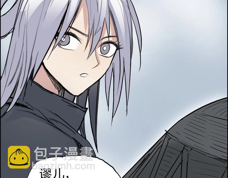 超能立方 - 第233話 鐘聲敲響之時(4/4) - 3