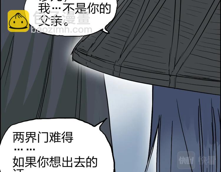 超能立方 - 第233話 鐘聲敲響之時(4/4) - 4