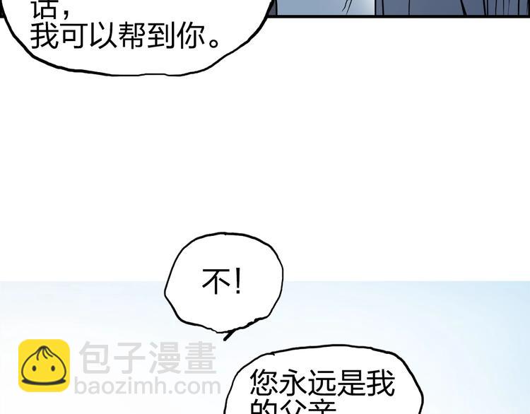 超能立方 - 第233話 鐘聲敲響之時(4/4) - 5