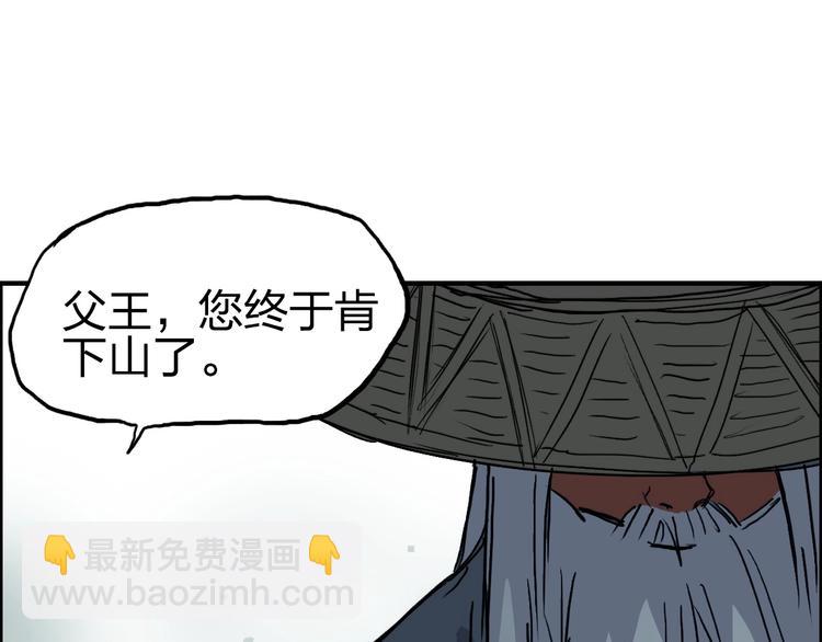 超能立方 - 第233話 鐘聲敲響之時(4/4) - 2