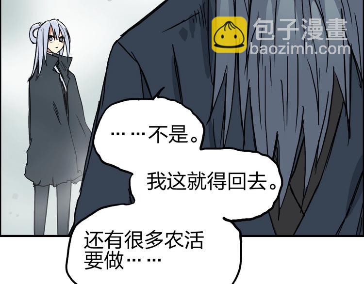 超能立方 - 第233話 鐘聲敲響之時(4/4) - 3