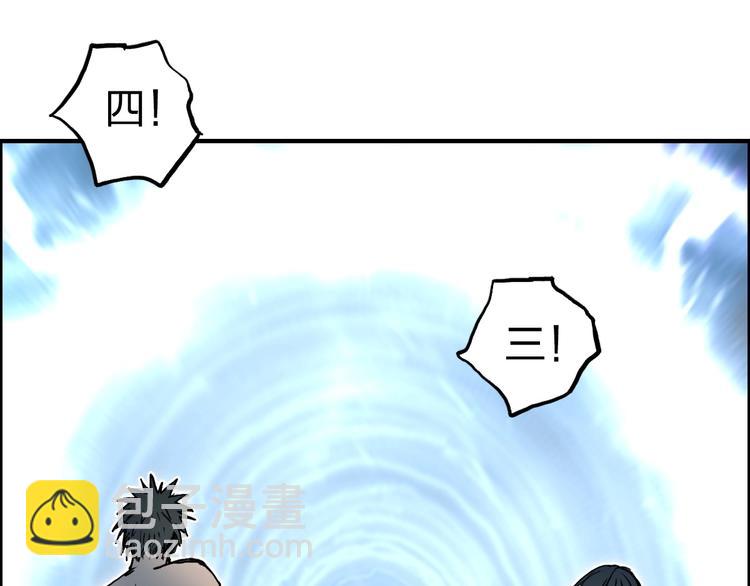 超能立方 - 第233話 鐘聲敲響之時(4/4) - 5