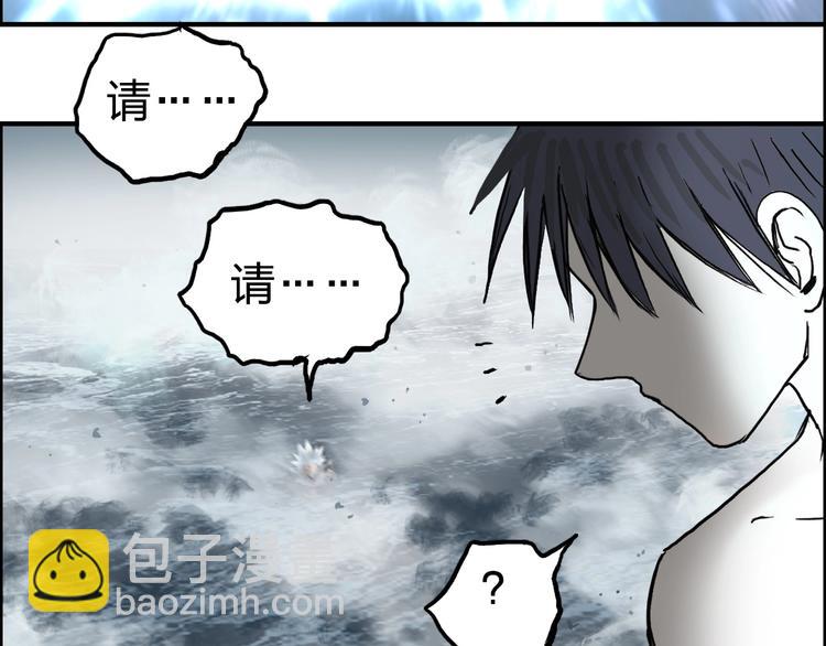 超能立方 - 第233話 鐘聲敲響之時(4/4) - 7