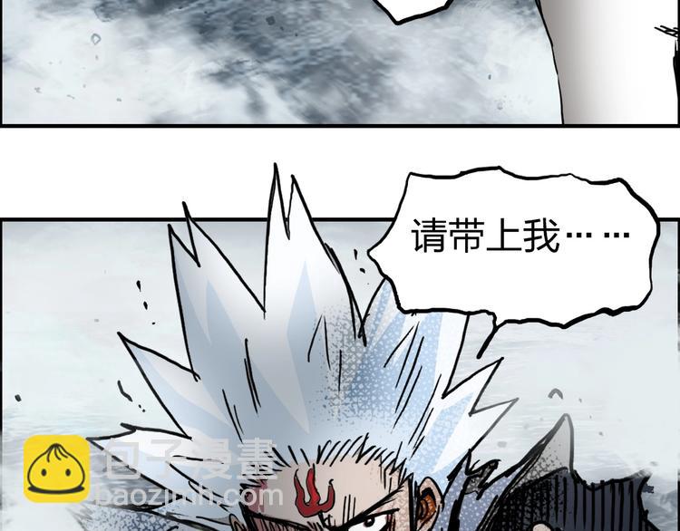 超能立方 - 第233話 鐘聲敲響之時(4/4) - 8