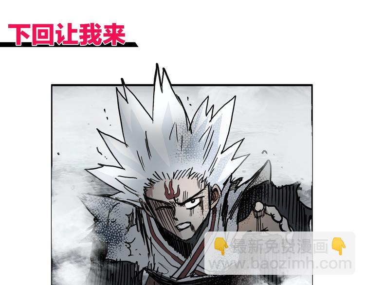 超能立方 - 第233話 鐘聲敲響之時(4/4) - 2