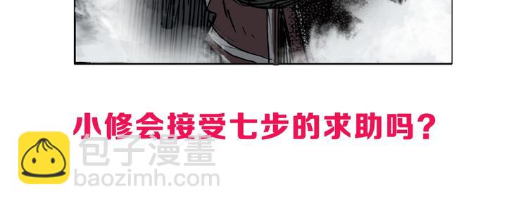 超能立方 - 第233話 鐘聲敲響之時(4/4) - 3