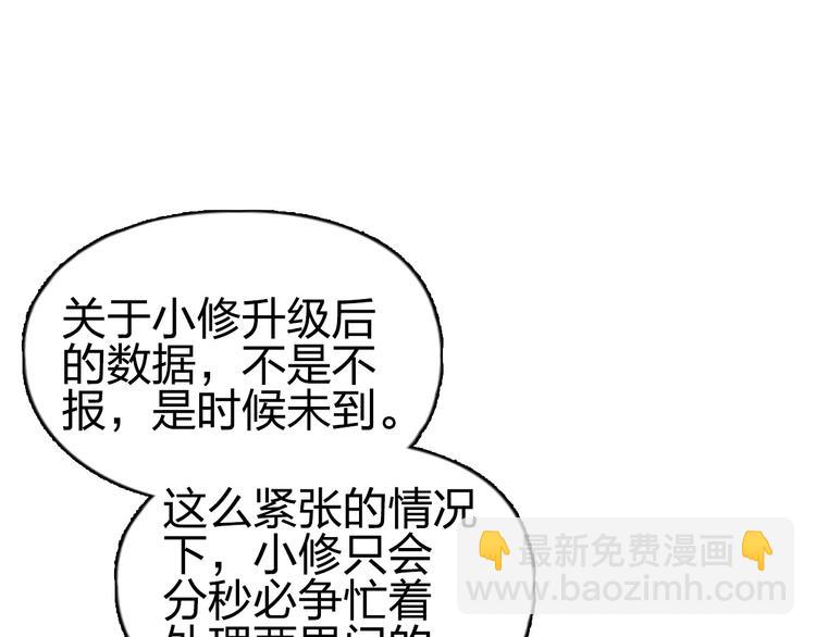 超能立方 - 第233話 鐘聲敲響之時(4/4) - 5