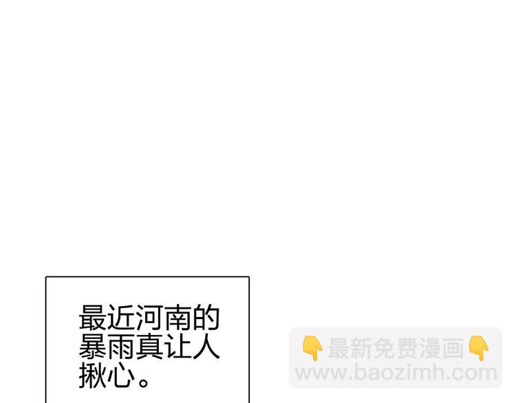 超能立方 - 第233話 鐘聲敲響之時(4/4) - 7