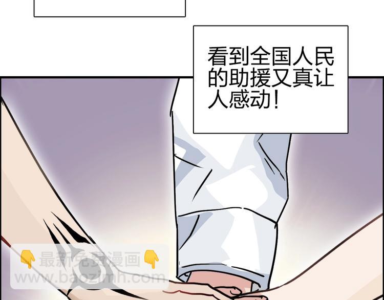 超能立方 - 第233話 鐘聲敲響之時(4/4) - 8