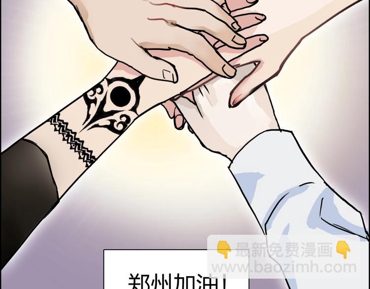 超能立方 - 第233話 鐘聲敲響之時(4/4) - 1