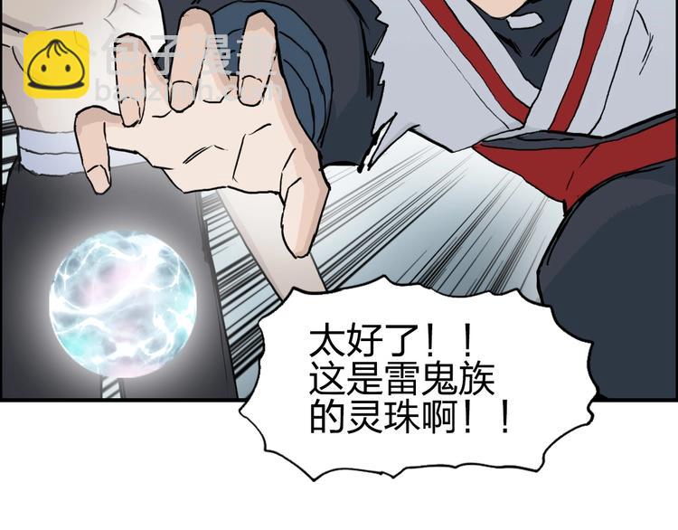 超能立方 - 第233話 鐘聲敲響之時(2/4) - 6