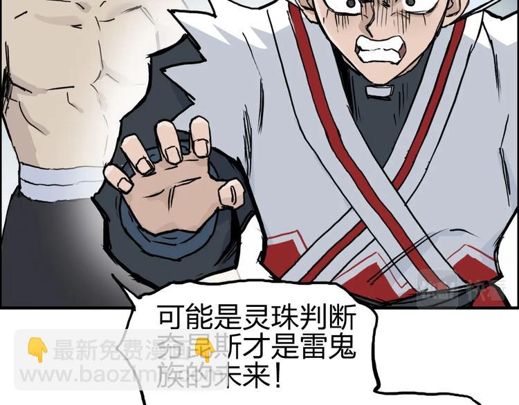 超能立方 - 第233話 鐘聲敲響之時(2/4) - 6