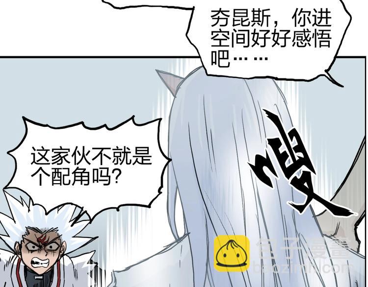 超能立方 - 第233話 鐘聲敲響之時(2/4) - 7