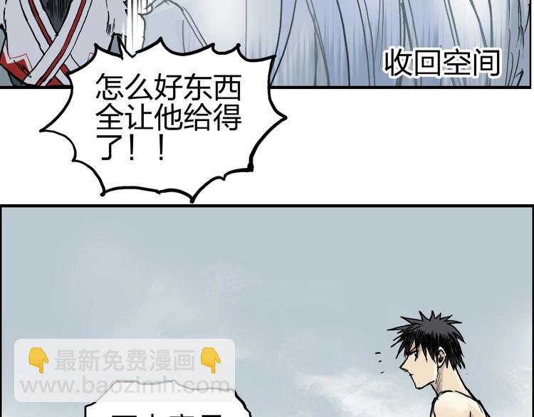 超能立方 - 第233話 鐘聲敲響之時(2/4) - 8