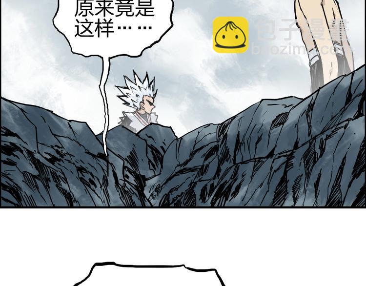 超能立方 - 第233話 鐘聲敲響之時(2/4) - 1