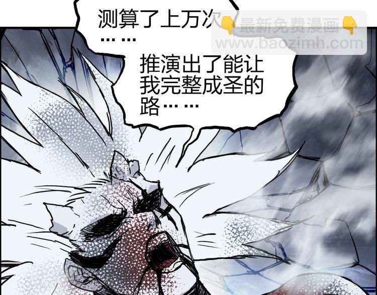 超能立方 - 第233話 鐘聲敲響之時(2/4) - 2